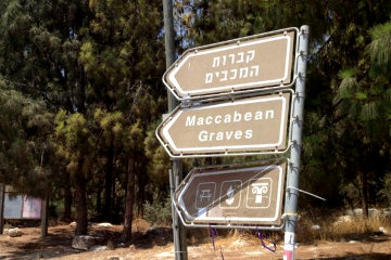 A sign pointing to the Maccabean graves