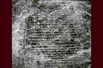 An inscription by the Indian king Ashoka found at Kandahar in southern Afghanistan.