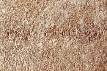 The James Ossuary inscription
