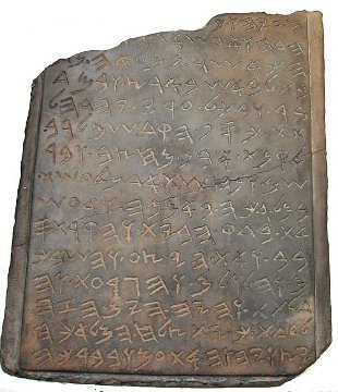 The Joash Inscription