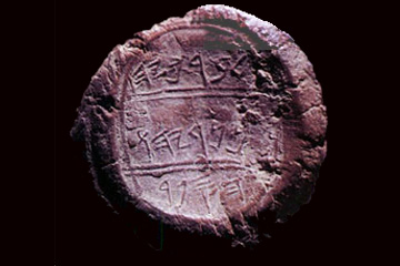 Seal of Baruch the scribe.