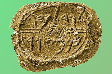 Seal of Gedaliah son of Pashur