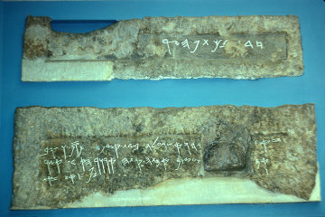 The Shebna Inscription