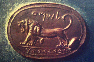 Seal of Shema